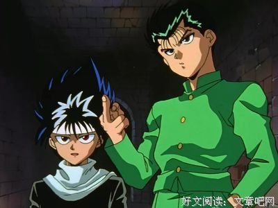 最全的《幽游白书》动漫语录