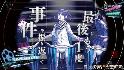 最新的《弹丸论破》经典名句