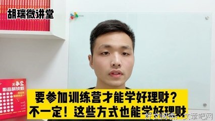 24天理财精品课：决定你一生的财富读后感精选