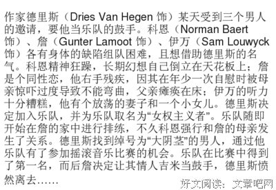 《战鼓》影评100字