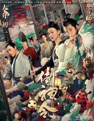 《捉妖记》观后感精选
