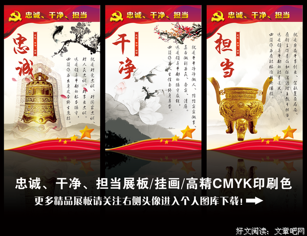 《忠诚》经典影评集