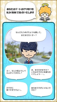 《恋爱诊断》经典观后感有感