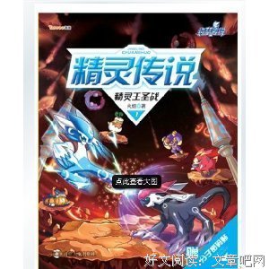 圣战与文明读后感精选