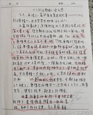 传递积极的能量读后感1000字