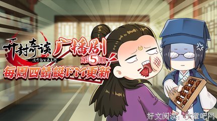 《开封奇谈.4》经典读后感有感
