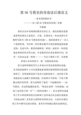 《点心教室》读后感100字