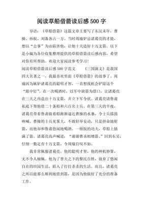《曹操残梦》读后感1000字