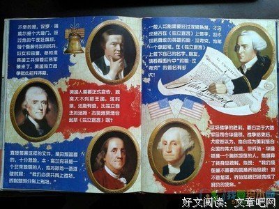 《托马斯·杰斐逊与海盗》读后感100字