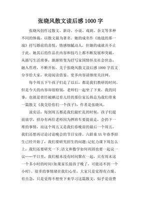 后戏剧剧场（修订版）读后感100字