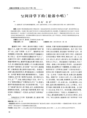 空间诗学读后感锦集