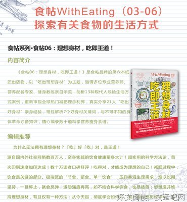 食帖13：腐的品格!初心者的发酵料理书读后感1000字