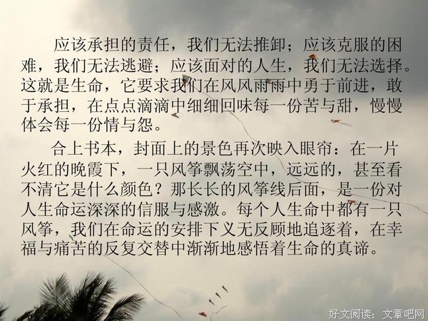 岩石堡风景经典读后感有感