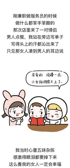 《这世界偷偷爱着你》经典读后感有感