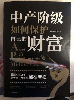 日本新中产阶级读后感锦集