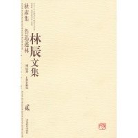 《述林1：战争阴云下的年轻人》读后感精选