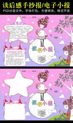 《红书》读后感锦集