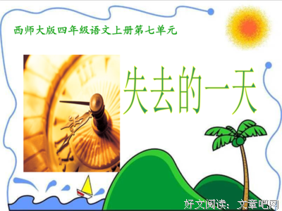 游手好闲的名人名言