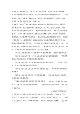 爱弥儿经典读后感有感