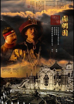 《八国联军》的影评大全
