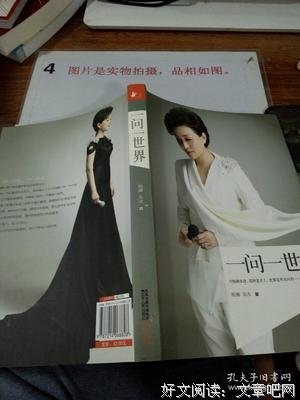 《一问一世界（青少年版）》读后感1000字