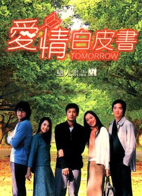 《爱情白皮书》观后感100字
