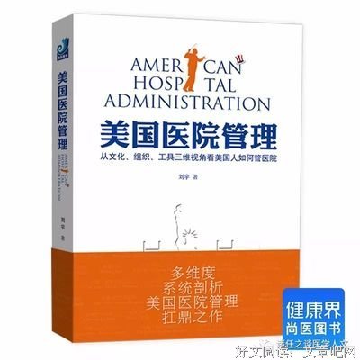 美国语文读后感100字