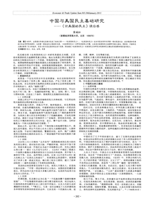 《美国语文》读后感锦集