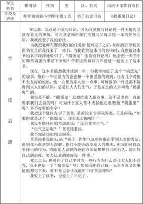 《关于我父母的一切》读后感1000字