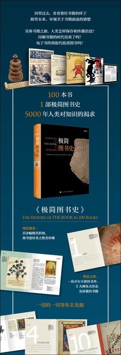 《极简力》读后感100字
