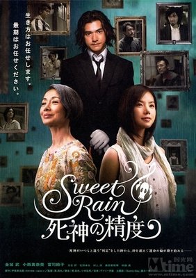 《死神的精度》经典观后感集