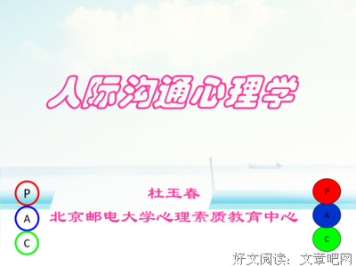 人生脚本经典读后感有感