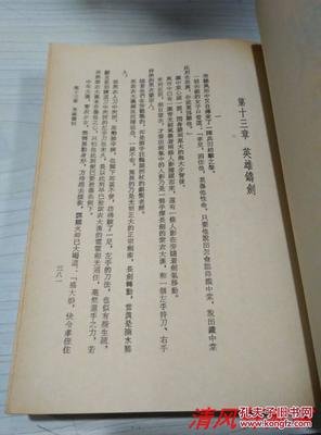 猎赝（全三册）的读后感大全