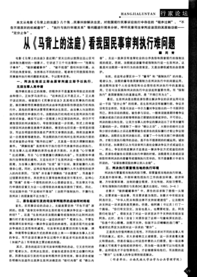 《马背上的法庭》好看吗？经典影评锦集