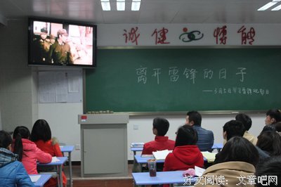 《离开雷锋的日子》影评精选