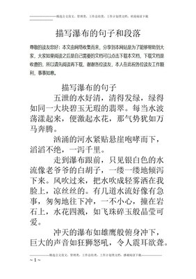 就了水好啊句子