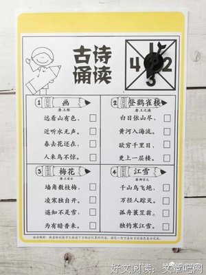 那格子毛的优美句子