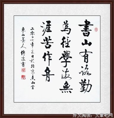 心名句欣赏