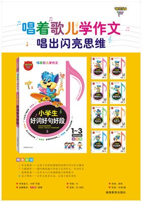 欲地而皇冠，必承其重好词好句