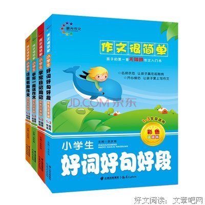 晨曦好词好句