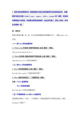 《真学》的句子