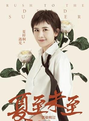 关于痴的优美句子