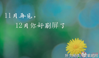 现月也优美的句子