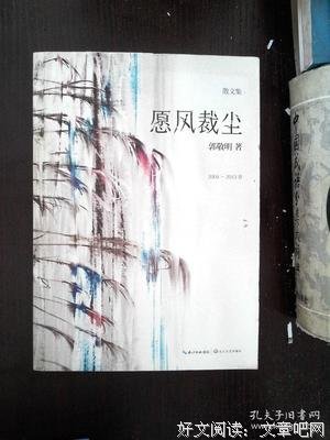 愿风裁尘句子