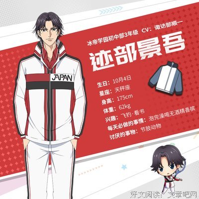 2021迹部景吾名言大全