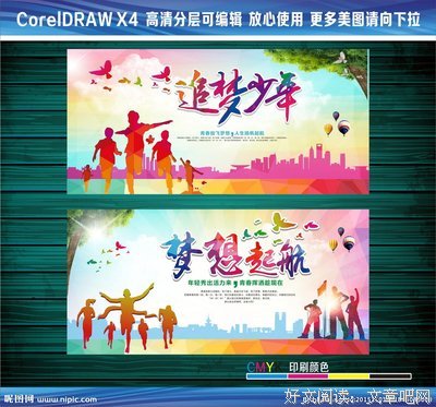 有关追梦少年的名句
