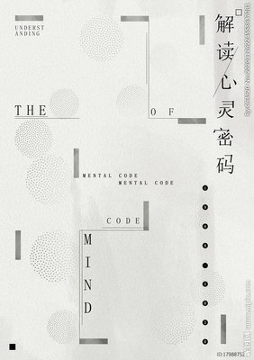 最经典的《心灵密码》经典名句
