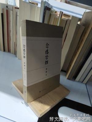 最经典的《念楼学短》经典语录大全