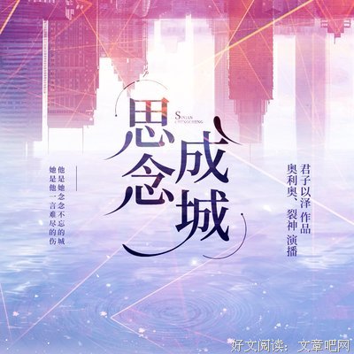 最全的《思念成城》经典语句