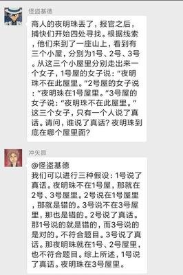 《怪盗基德》好段摘抄大全